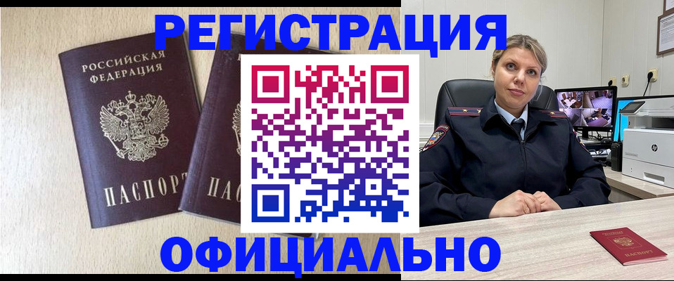 временная регистрация в квартире в Черноголовке