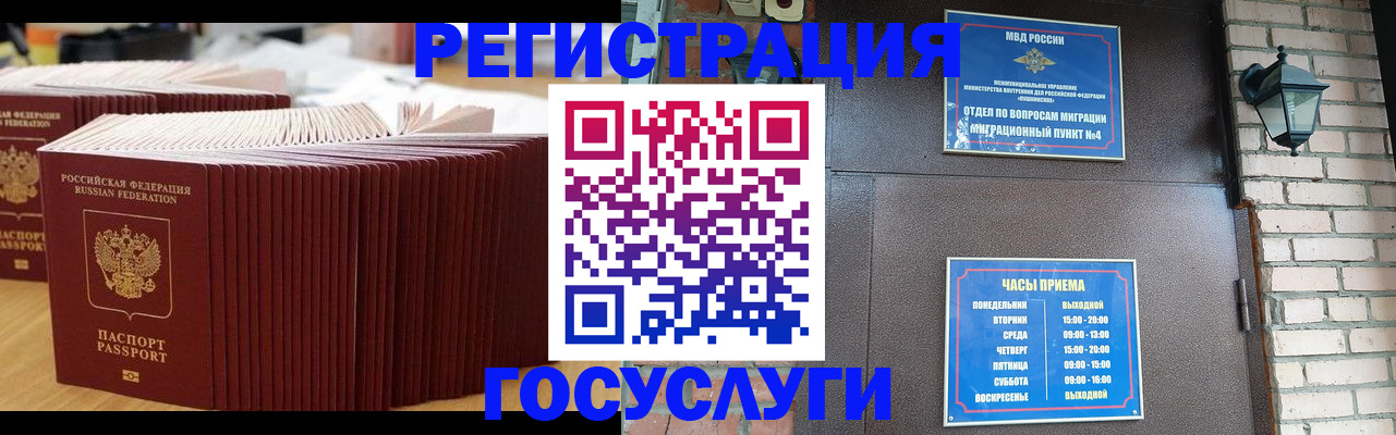 прописка для кредита в Черноголовке