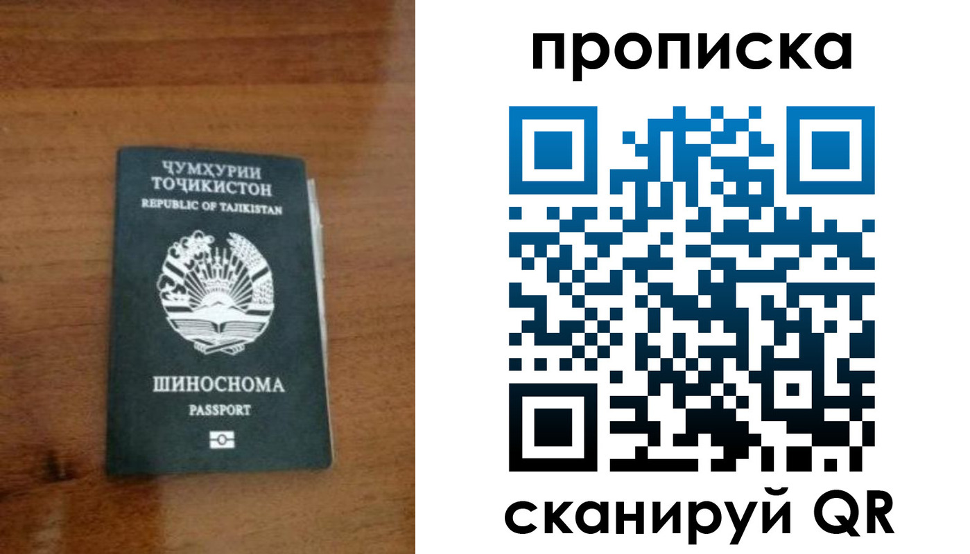 прописка законно в Черноголовке