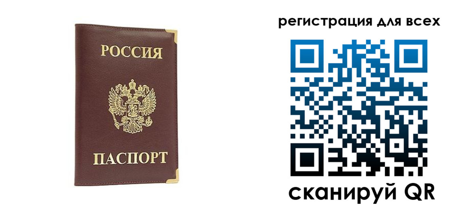 временная регистрация 2025 в Черноголовке