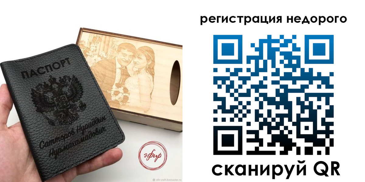 прописка для школы в Черноголовке