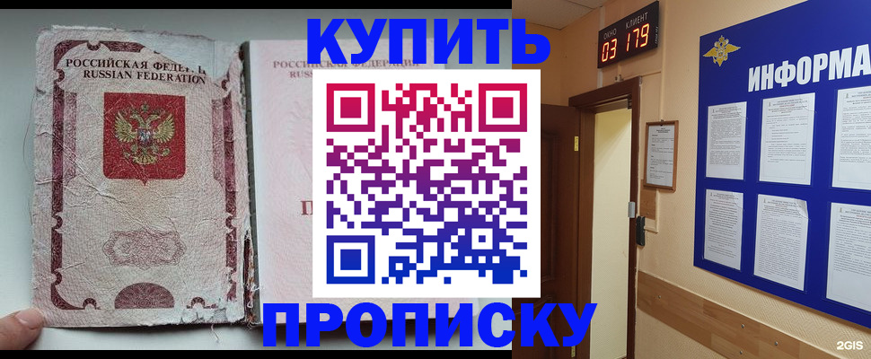 временная регистрация в Черноголовке