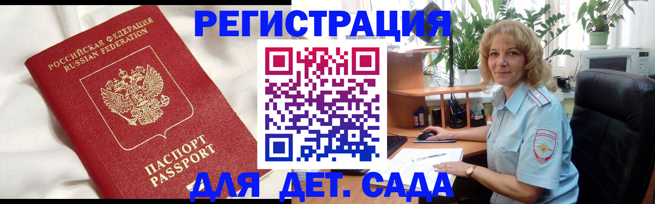 миграционный учет в Черноголовке